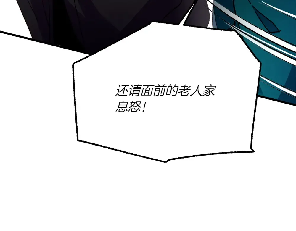 第190话 怀疑对象 第225页