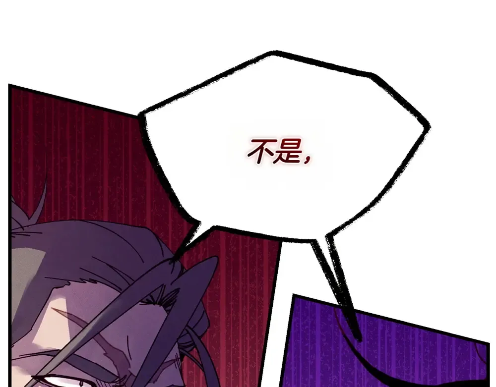 第190话 怀疑对象 第227页