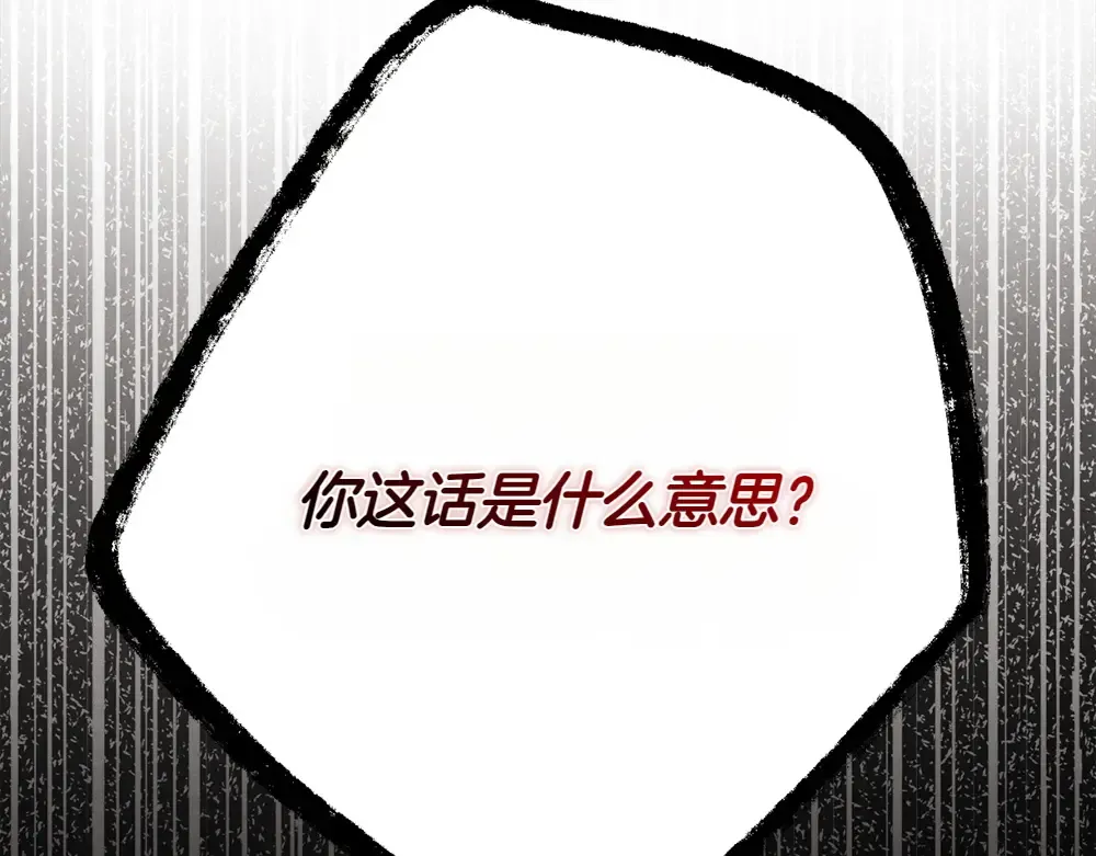 第190话 怀疑对象 第230页