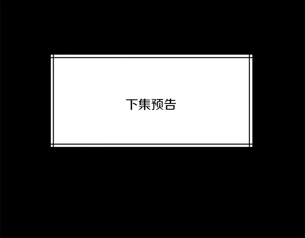 第190话 怀疑对象 第234页