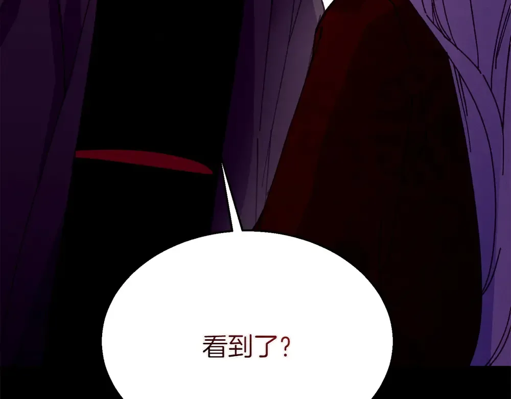 第190话 怀疑对象 第237页