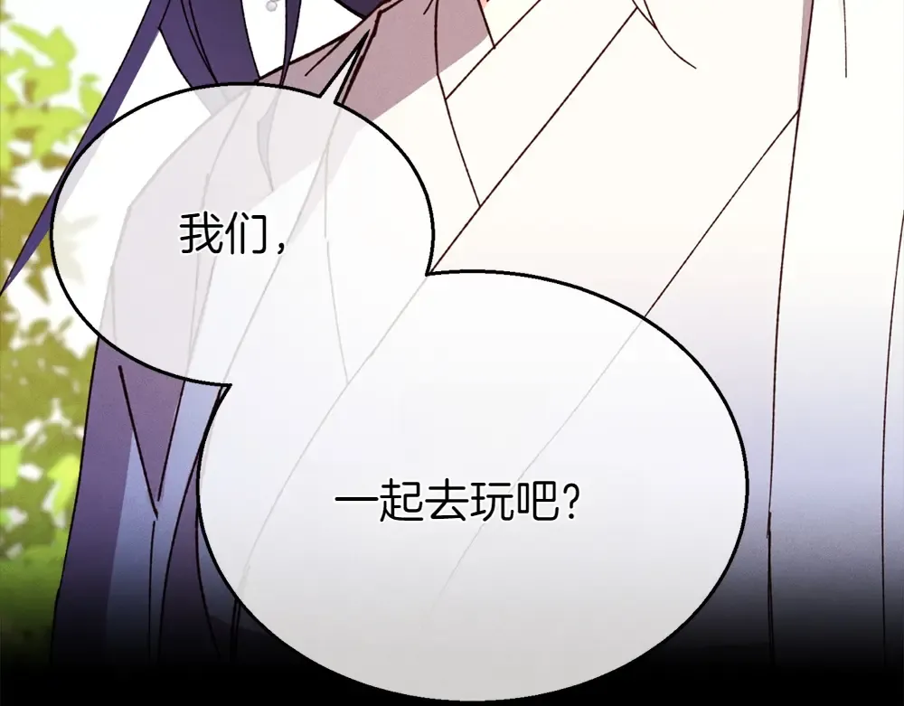 第190话 怀疑对象 第241页