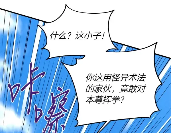 第191话 大声密谋 第5页