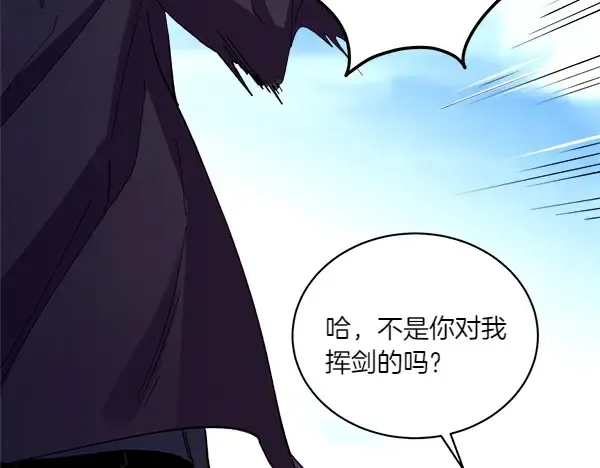 第191话 大声密谋 第7页