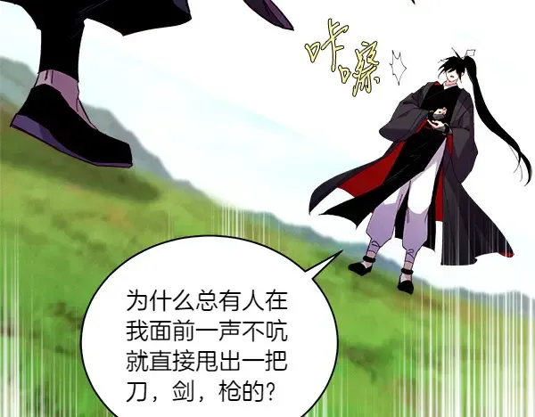第191话 大声密谋 第8页