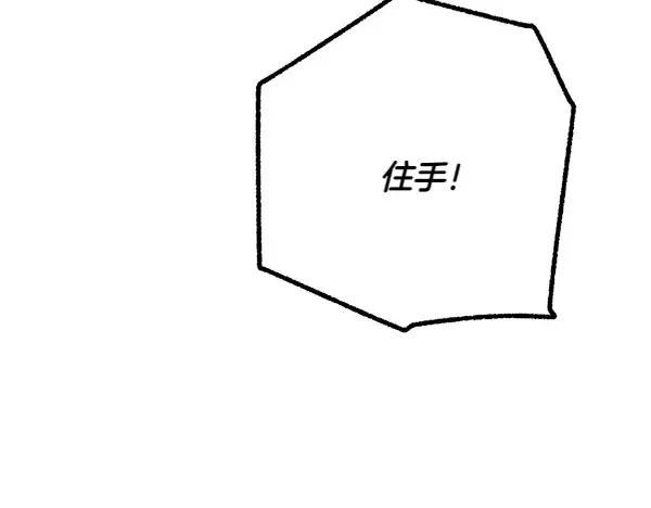 第191话 大声密谋 第10页