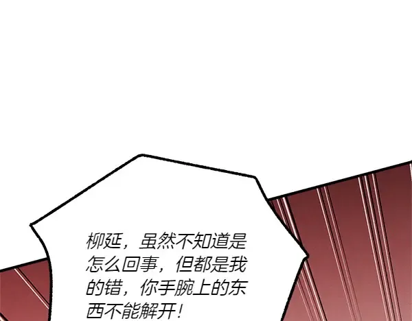 第191话 大声密谋 第11页