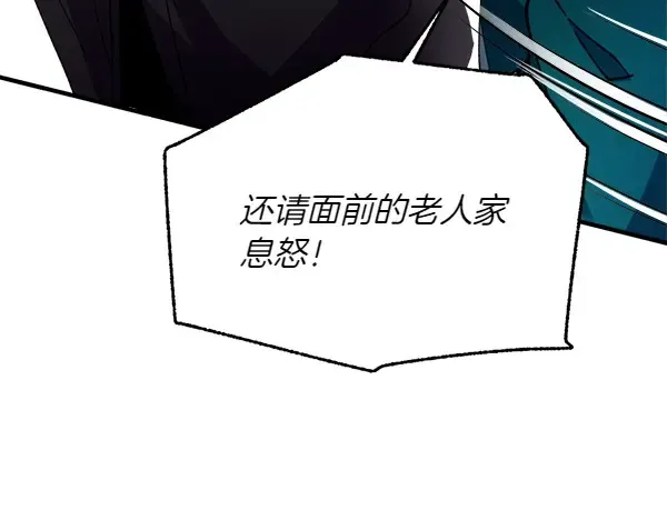第191话 大声密谋 第14页