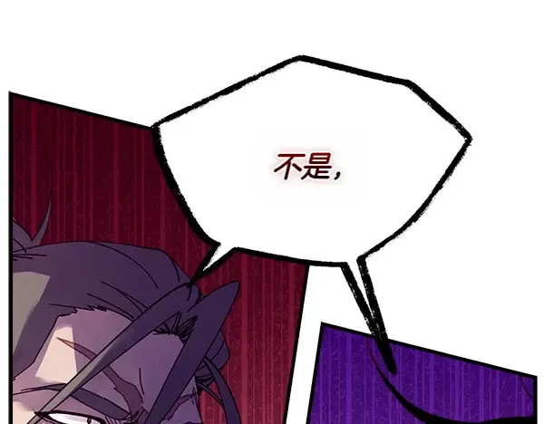 第191话 大声密谋 第16页