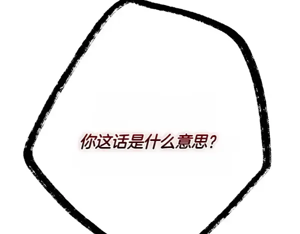 第191话 大声密谋 第19页