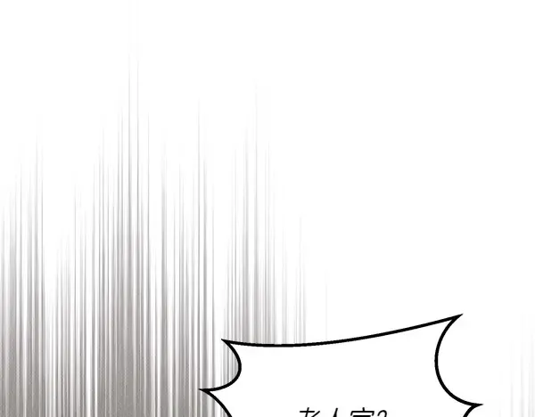 第191话 大声密谋 第21页