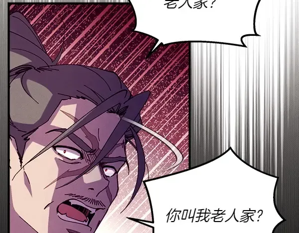 第191话 大声密谋 第22页