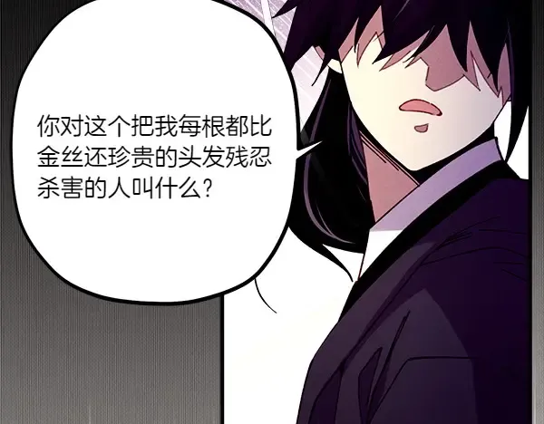 第191话 大声密谋 第24页