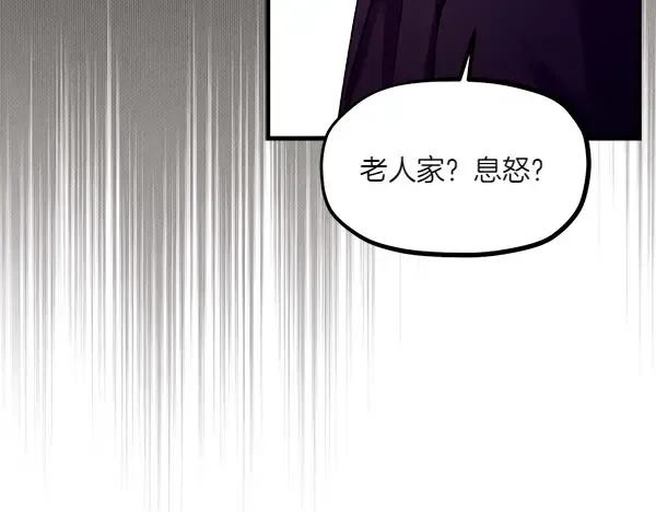第191话 大声密谋 第25页