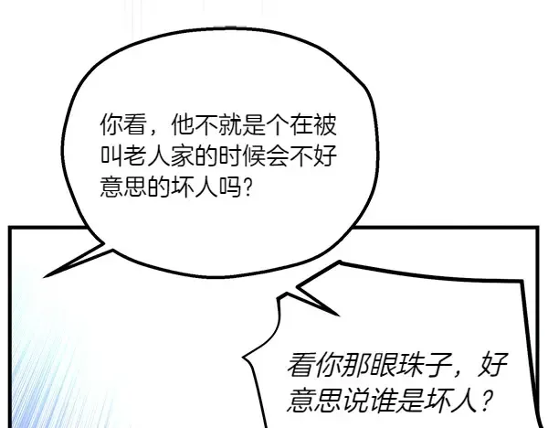 第191话 大声密谋 第26页