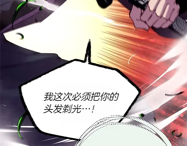 第191话 大声密谋 第31页