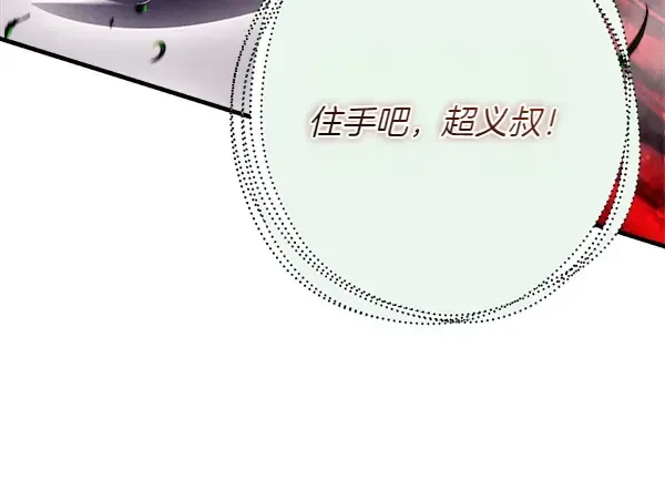 第191话 大声密谋 第32页