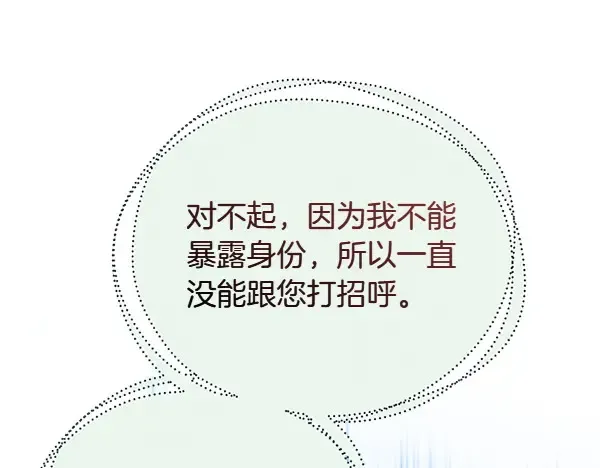 第191话 大声密谋 第33页