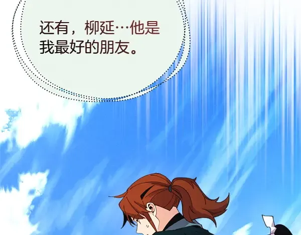 第191话 大声密谋 第34页