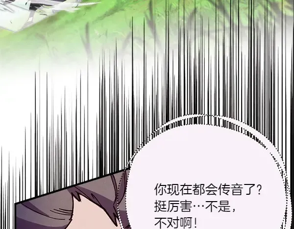 第191话 大声密谋 第37页