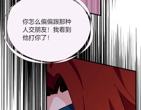 第191话 大声密谋 第39页