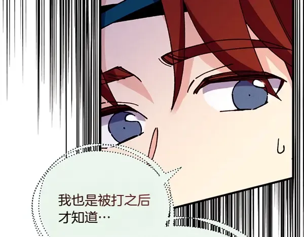 第191话 大声密谋 第40页