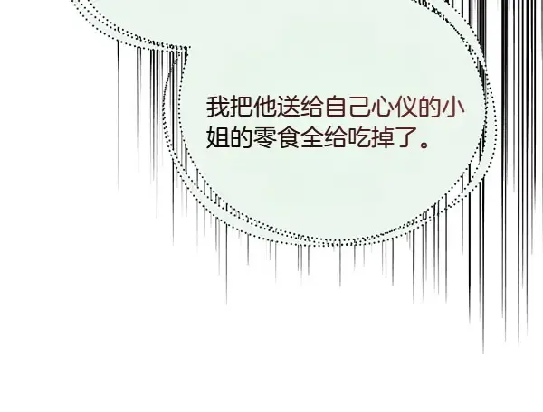 第191话 大声密谋 第41页