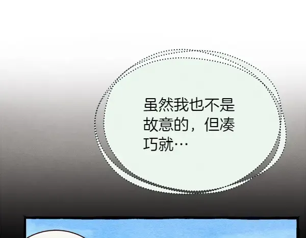 第191话 大声密谋 第42页