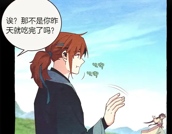第191话 大声密谋 第43页