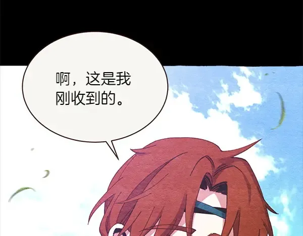 第191话 大声密谋 第45页