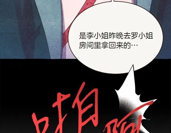 第191话 大声密谋 第47页