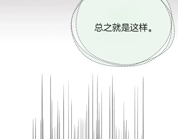 第191话 大声密谋 第49页