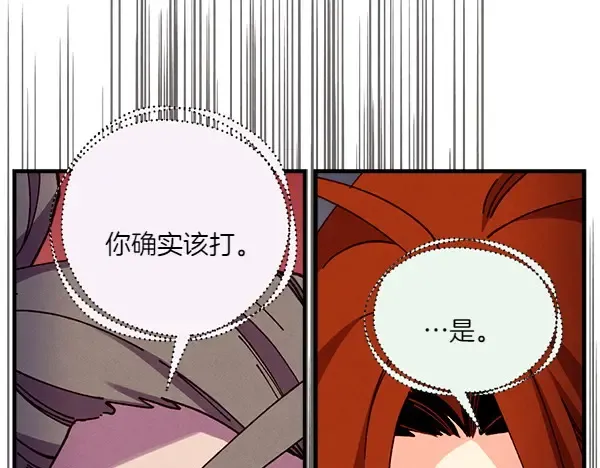 第191话 大声密谋 第50页
