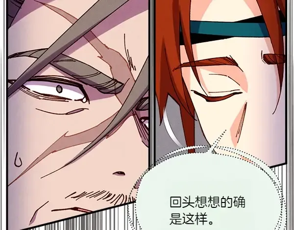 第191话 大声密谋 第51页