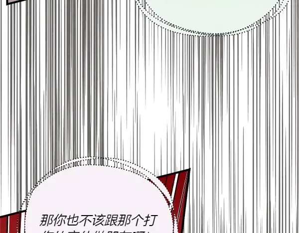 第191话 大声密谋 第52页