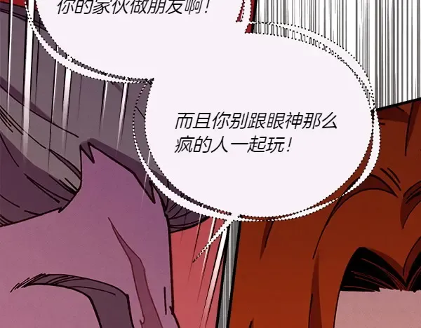 第191话 大声密谋 第53页