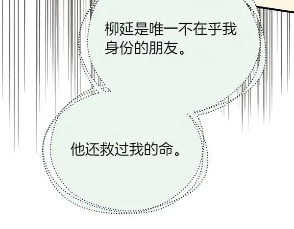 第191话 大声密谋 第55页