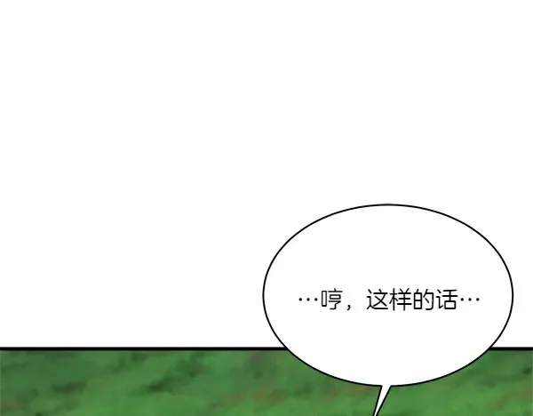 第191话 大声密谋 第57页