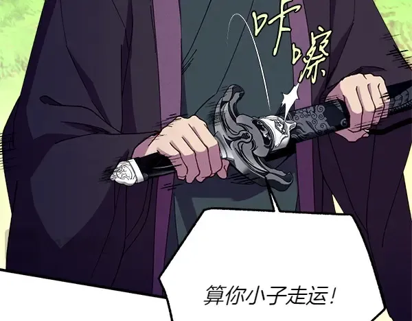 第191话 大声密谋 第59页
