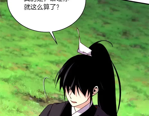 第191话 大声密谋 第61页