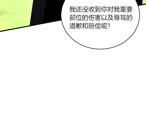 第191话 大声密谋 第63页