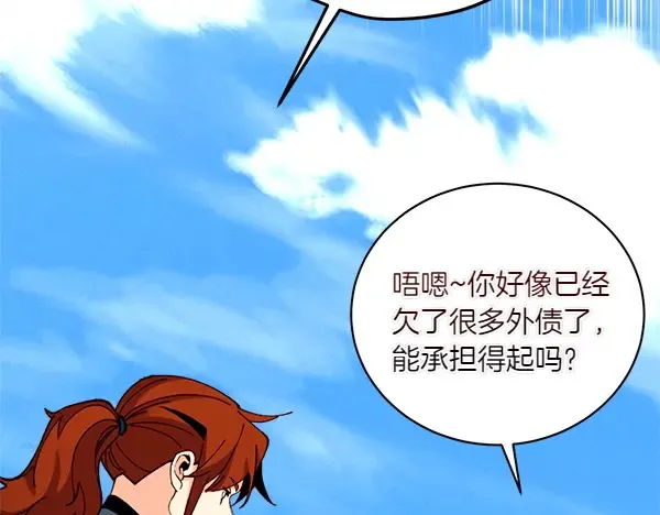 第191话 大声密谋 第65页