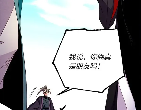 第191话 大声密谋 第67页