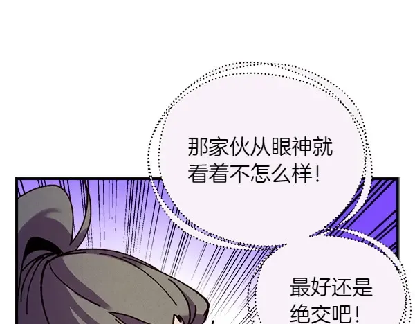 第191话 大声密谋 第69页