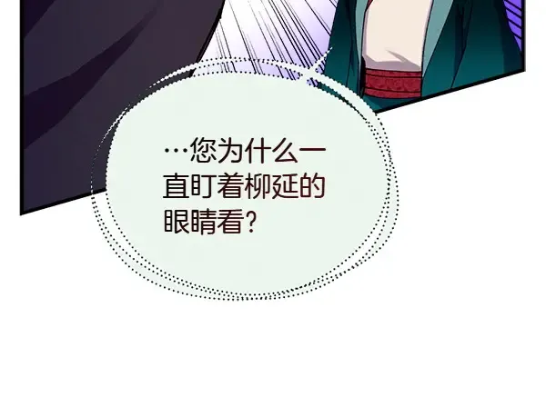 第191话 大声密谋 第71页