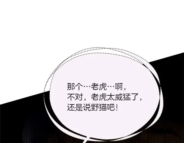 第191话 大声密谋 第72页
