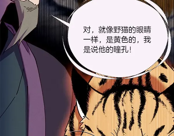 第191话 大声密谋 第74页