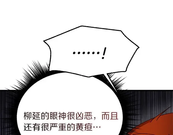 第191话 大声密谋 第76页