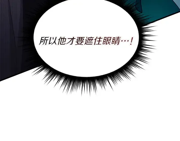 第191话 大声密谋 第79页