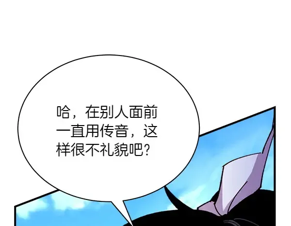 第191话 大声密谋 第80页